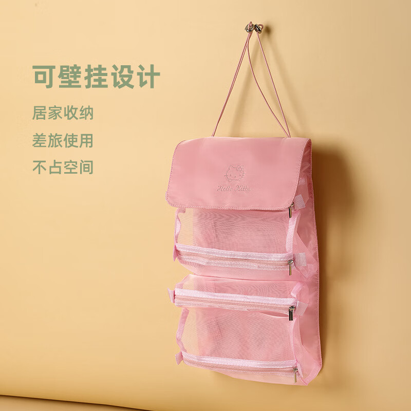 HelloKitty四合一可拆分折叠化妆包大容量旅行收纳洗漱包箱包 2875-1217樱花粉