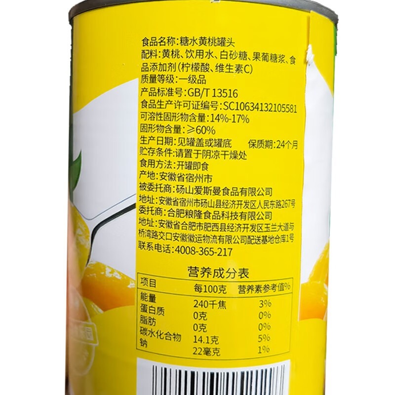 味滋源休闲传统糕点 办公室小零食酥饼 代餐饱腹小点心 黄桃罐头 425gx2罐 850g 1件