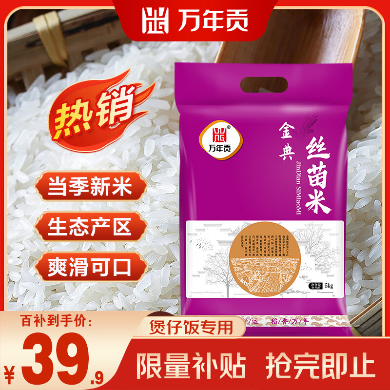 ���ڲ��������깱 ��� ˿���� �������� 5kg 105.03Ԫ��3��(��35.01Ԫ/��)