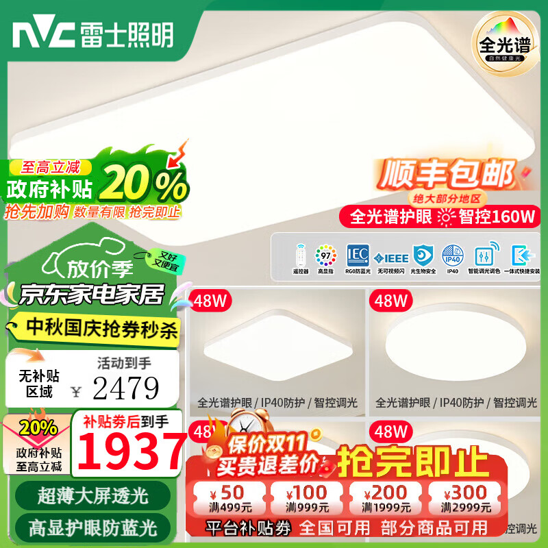 ��ʿ��NVC����������85�۲���ȯ�������ƿ��������ƻ���IP40���ó�2025�ƾ� ����Ľ��160������һ��