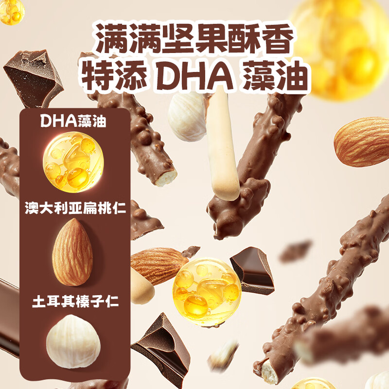 小鹿蓝蓝DHA坚果巧克力棒儿童零食宝宝磨牙炭烧棒无蔗糖棒棒 【1盒|爆款原味】坚果巧克力棒/42g