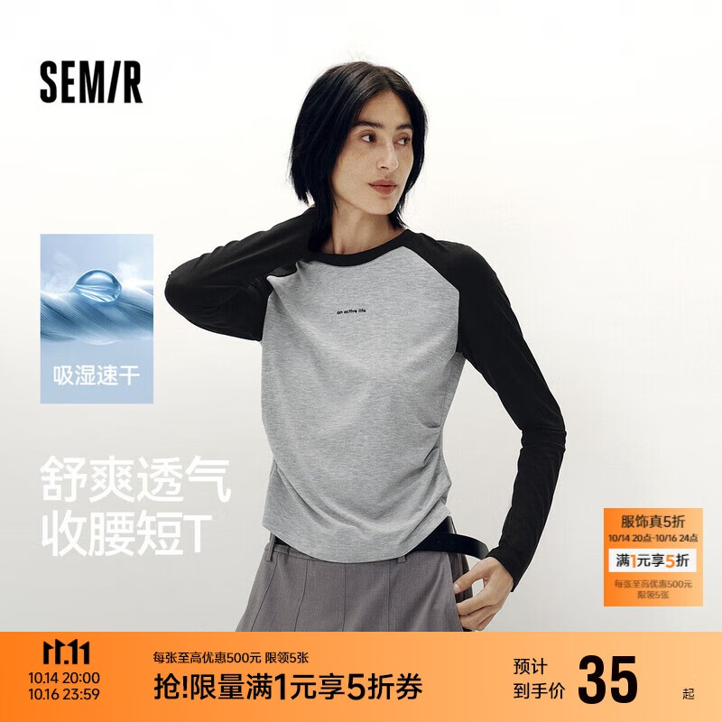 森马（Semir）[商场同款]长袖T恤女短款修身收腰2025吸湿速干秋装101525101002