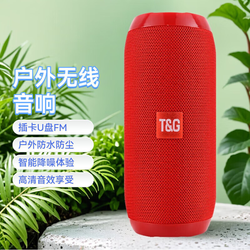 T&G.户外便携无线蓝牙声卡音响 高音质K歌直播插卡U盘降噪防水长续航 红色【蓝牙5.3+HiFi音质+TWS互联+FM】