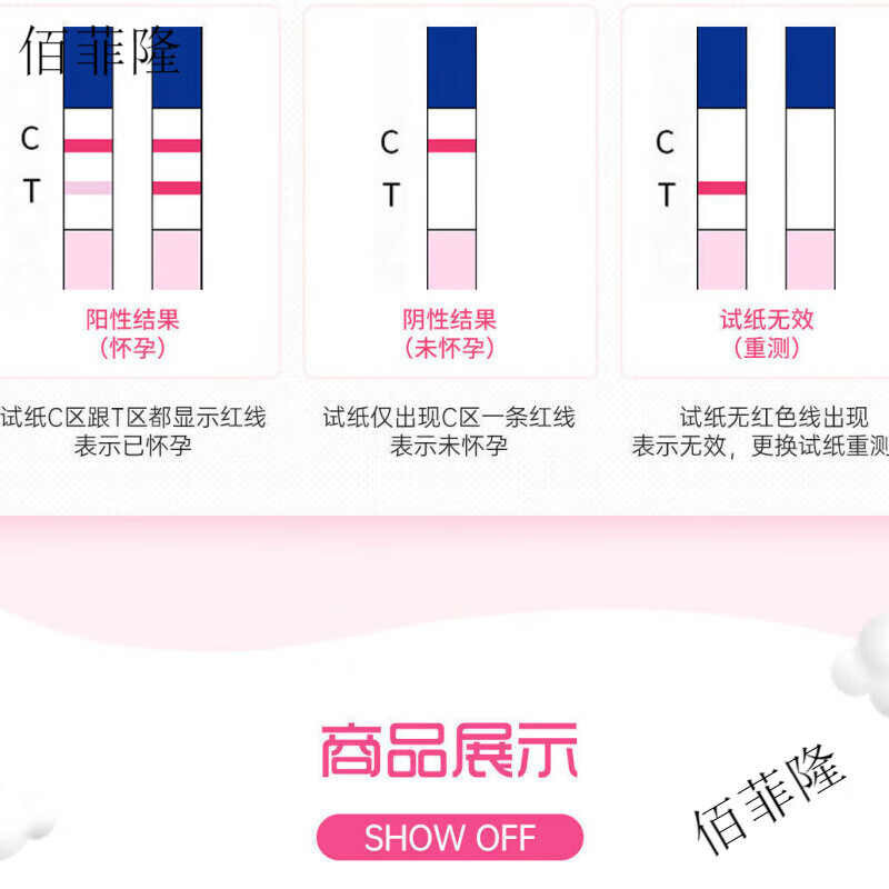 毓婷验孕棒早早孕纸高精度测女怀孕检条精准检测卡精准卡 【可测2次】毓婷验孕棒2支