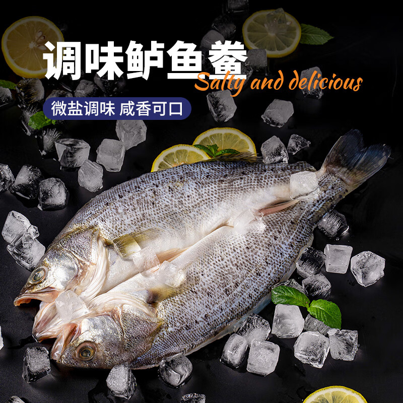 三都港调味鲈鱼鲞1200g(内含4条)新鲜生鲜三去海鲈鱼冷冻海鲜烹饪食材鱼 鲈鱼鲞净重共900g(内含3条)