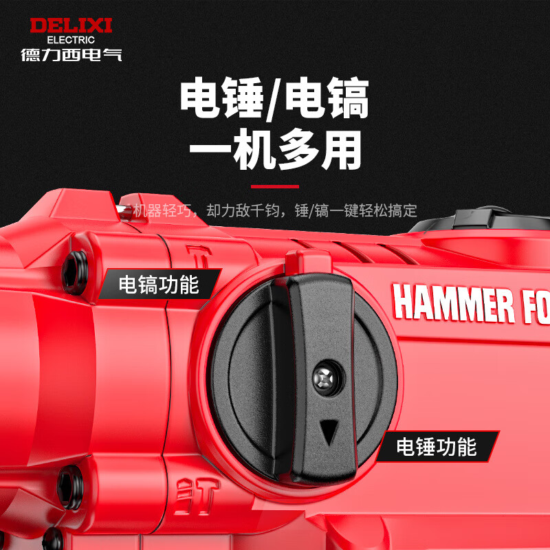 德利西电锤冲击钻两用电镐大功率电钻三用多功能工业级混凝土重型 1680W旗舰离合款-套餐