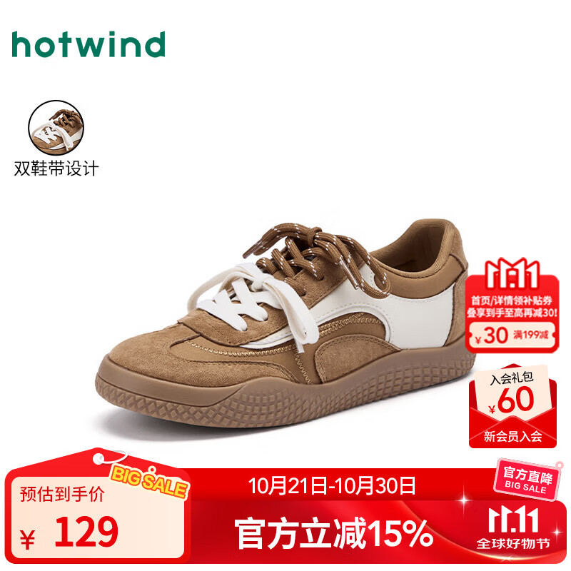 热风（Hotwind）【商场同款】薄底德训鞋2025年冬季新款复古阿甘慢跑鞋运动鞋女鞋 23棕白 38