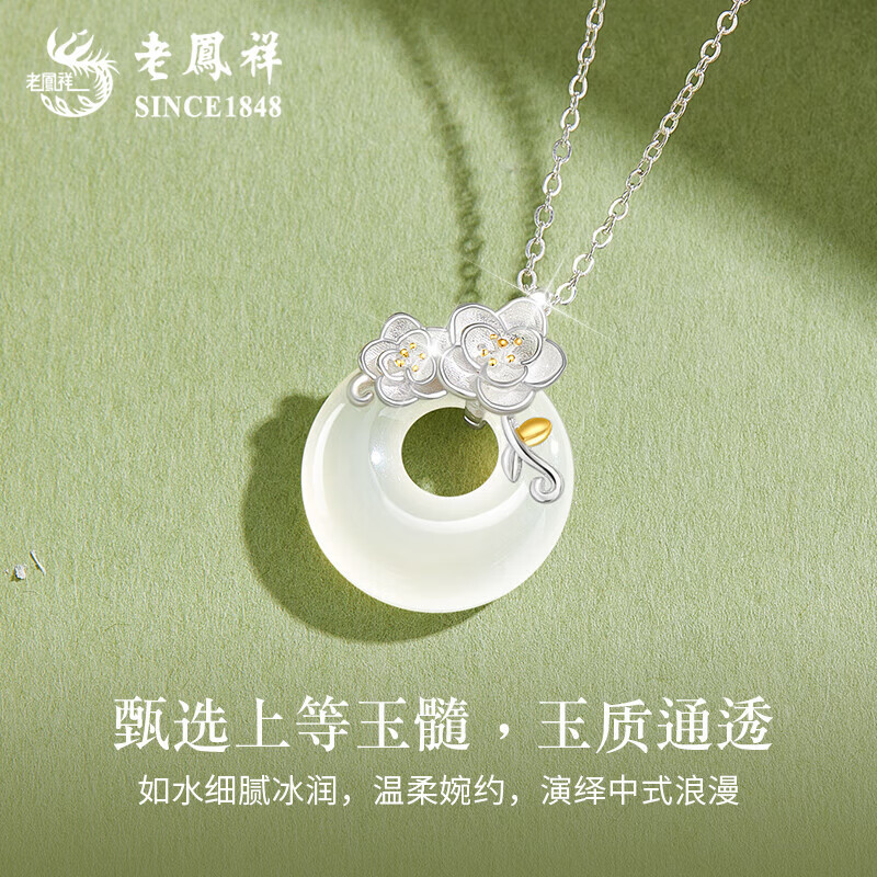 老凤祥轻奢S925银项链女款山茶花平安扣吊坠生日情人节生日礼物送女朋友 京速达*925银*山茶花平安扣项链【品牌礼盒】