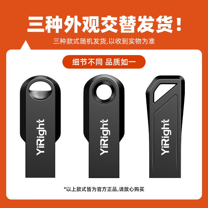 YiRight优盘适用极狐T1行车记录仪U盘OTA升级FAT32格式24/25款极狐T1/T5/S5/贝塔S3哨兵模式USB3.0u盘 适用极狐T1记录仪OTA升级专用U盘(T3长款) 256GB 【行车记录仪专用U盘】