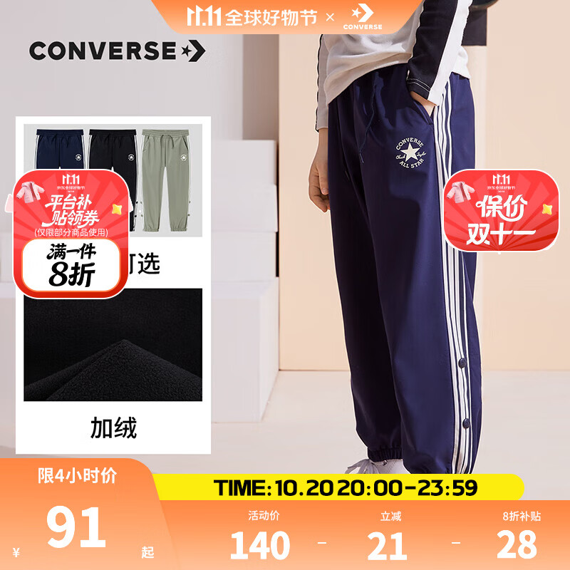 Converse匡威儿童装男童加绒裤子秋冬新款长裤中大童运动裤休闲卫裤 藏青蓝 140 /60 【建议身高128-140cm】