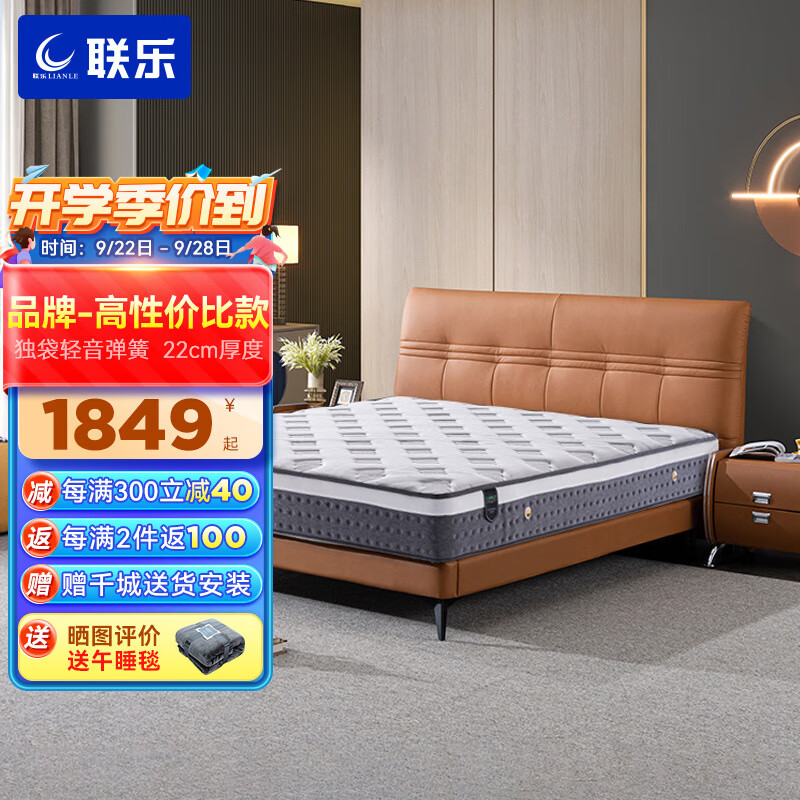 聯(lián)樂(lè )聯(lián)樂(lè )天然乳膠床墊1.8米1.5獨立袋裝彈簧椰棕硬墊家用席夢(mèng)思軟床墊 超越A款【獨袋彈簧+無(wú)膠椰棕】 1500*1900