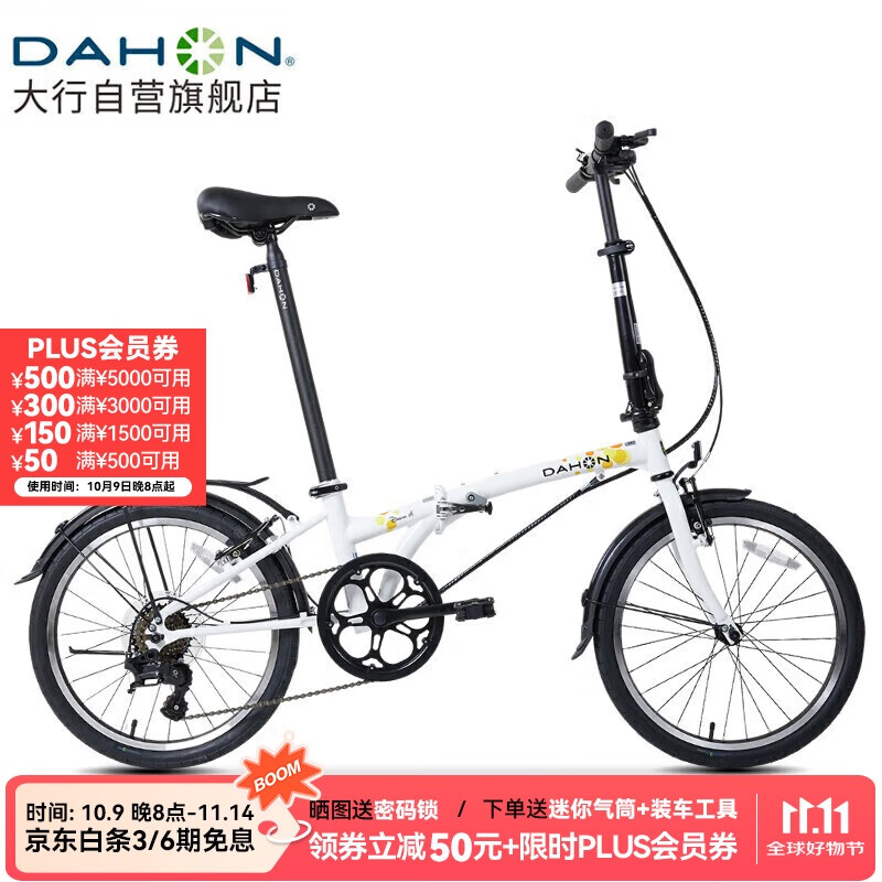 大行（DAHON）折叠自行车20英寸超轻6速通勤折叠单车HAT061 白色