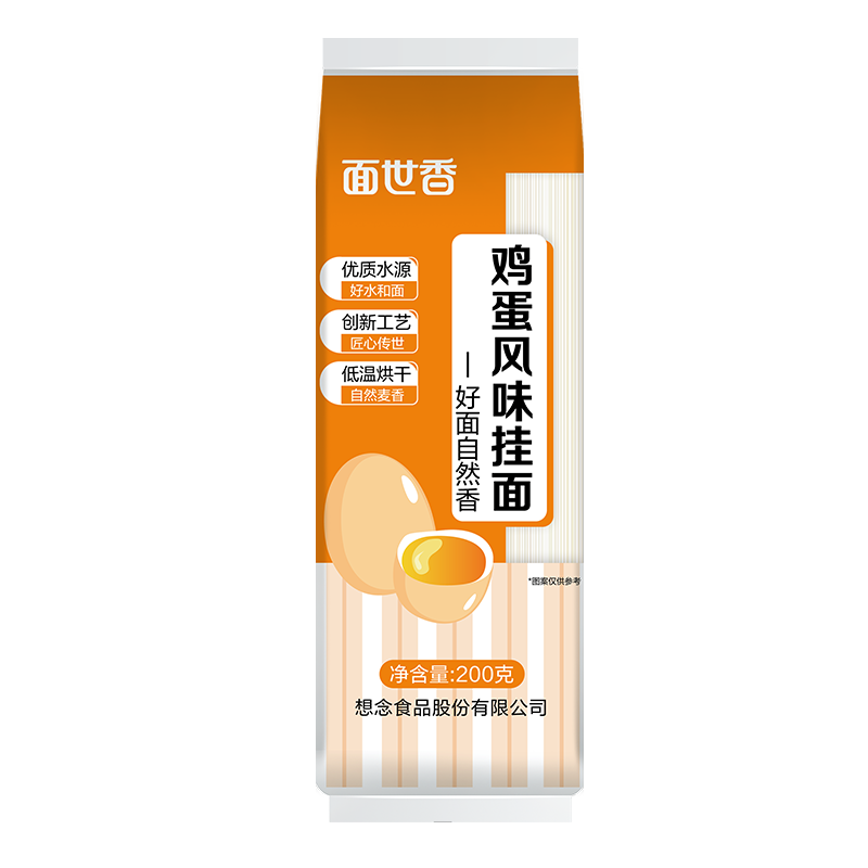 面世香家常细面条鸡蛋挂面零添加方便速食易煮不糊汤早餐面清汤面 鸡蛋挂面200g*1袋