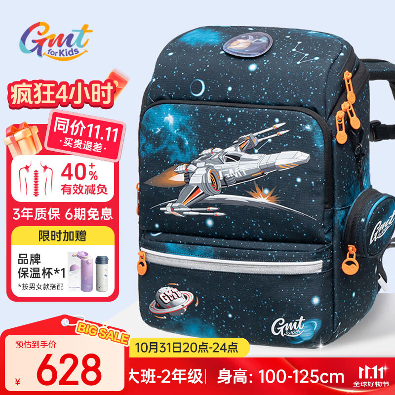 Gmt for kids书包小学生儿童超轻护脊大容量一二三年级男女童战机Light小版