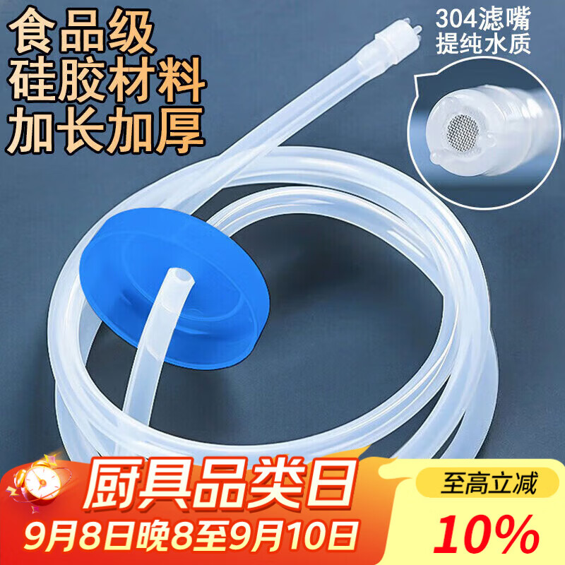 梦庭 抽水管茶台吸饮水机上水管茶水管桶装水软管1.5米 304不锈钢滤网