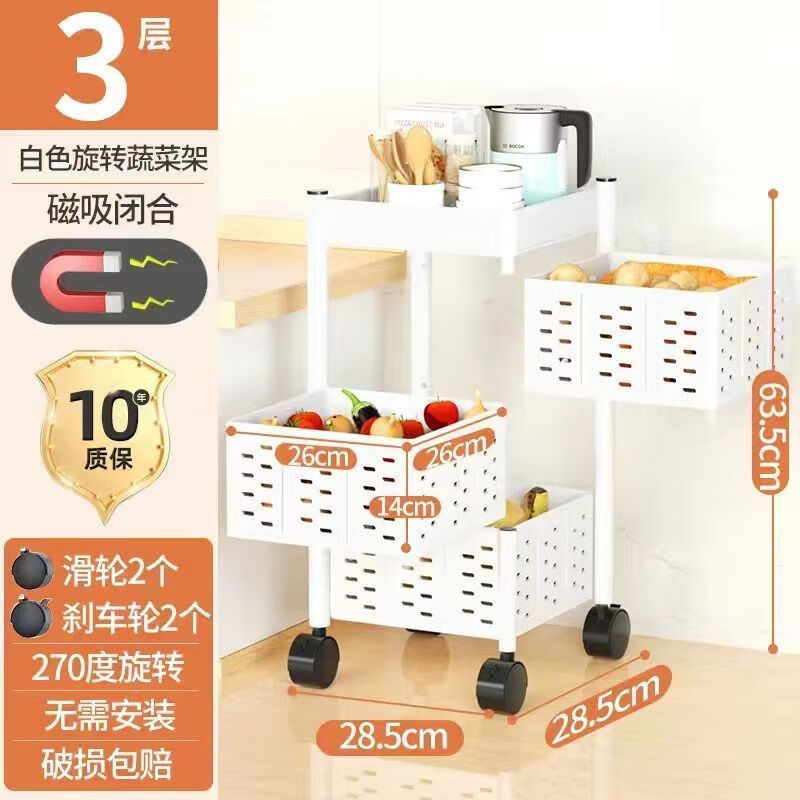 简漾旋转置物架厨房蔬菜落地多层放果篮子家用多功能专业可移动收纳架 新三层白色方形加厚碳钢材质