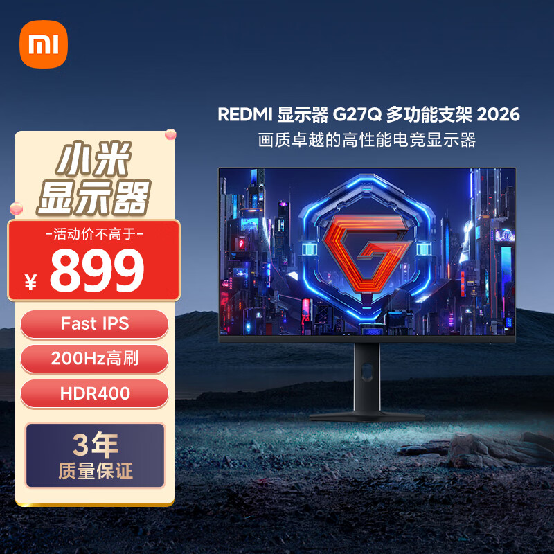 小米（MI）REDMI 27英寸2K电竞显示器 Fast IPS 200Hz高刷新率 HDR400 电脑电竞显示器G27Q 多功能支架 2026