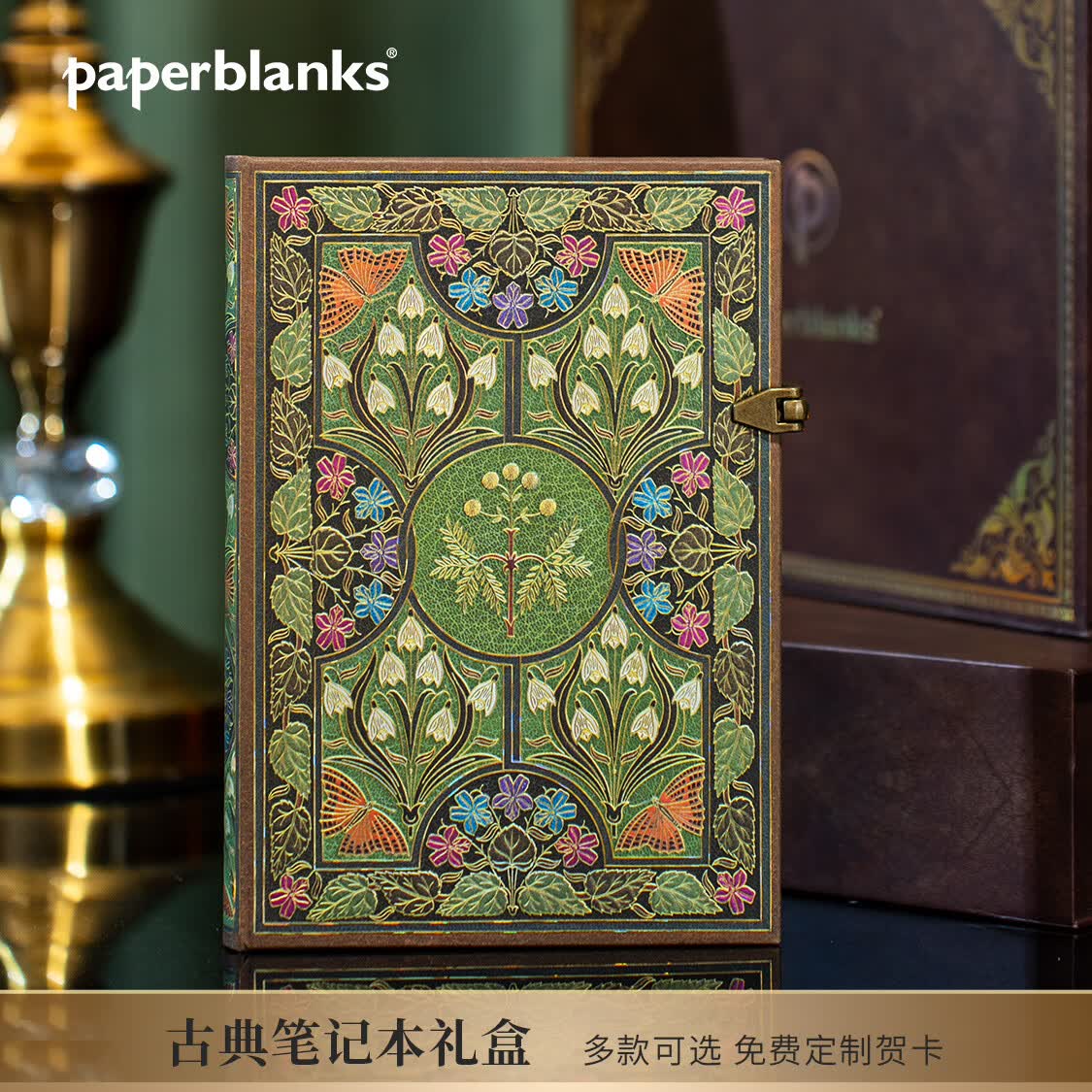 paperblanks佩兰克笔记本本子缤纷诗意创意礼物复古文创品文艺精致高档高颜值手账本日记本子送女朋友生日礼物 古典礼盒(硬壳/中本/横线)