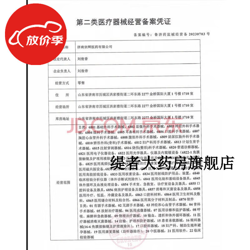 诺丝NOX金装套男用安全套加倍润滑玻尿酸安全套 透薄无感润滑成人计生用 12只装