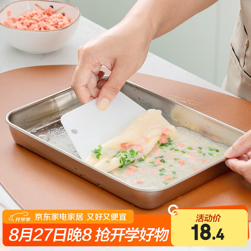 onlycook 304不锈钢蒸凉皮盘肠粉蒸盘托盘 家用茶水盘烤鱼盘凉皮锣锣 小号