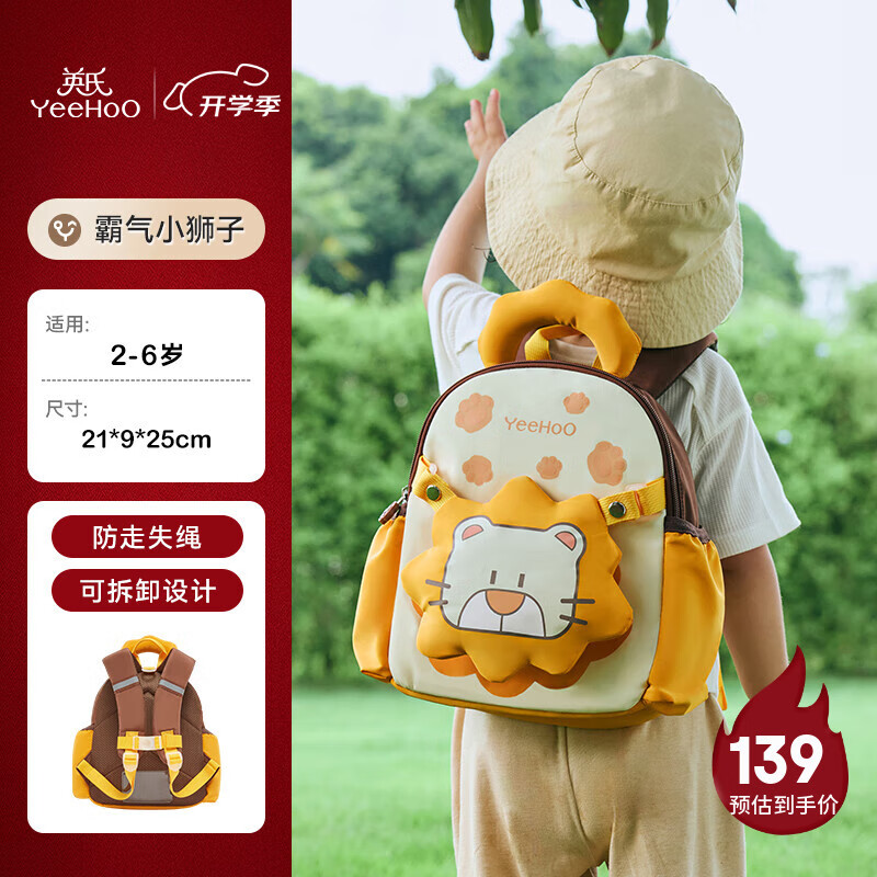 英氏（YEEHOO）幼儿园书包男孩儿童书包男童小学生背包幼儿轻便户外出游双肩包