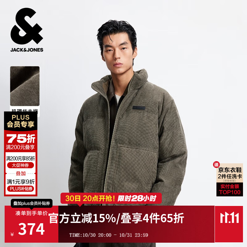 杰克·琼斯（JACK&JONES）25年男装秋冬季棉服男肌理华夫格休闲宽松立领棉衣保暖棉袄外套 E08橄榄绿 宽松版型，卡码拍小 3XL （195）