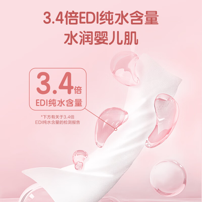 1号会员店 婴儿湿巾 100%棉 湿巾 湿纸巾婴儿专用 20片/包 湿巾小包