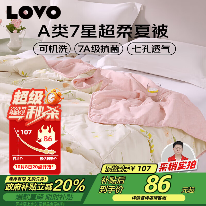 LOVO�������� �ı��� A�࿹��������������ά���յ��� 2.4��200*230cm