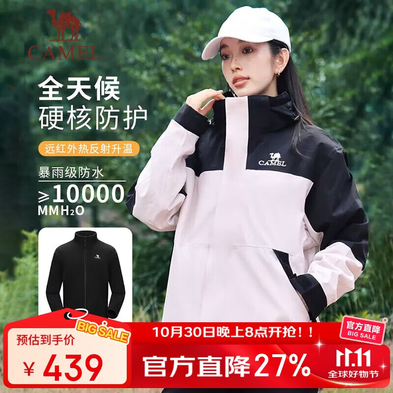 骆驼（CAMEL）冲锋衣三合一男女暴雨级防水夹克登山服新进藏外套