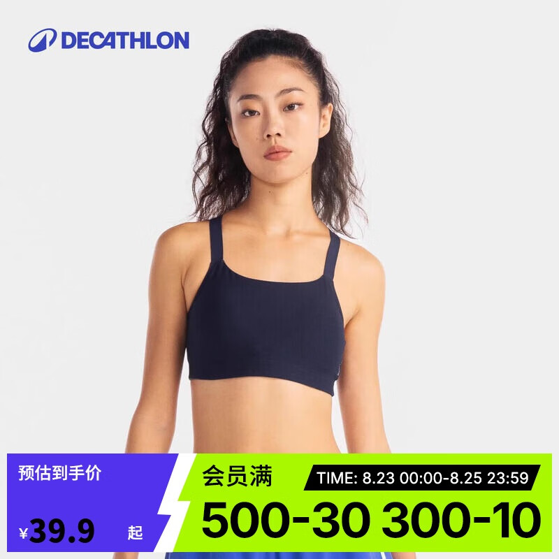 迪卡侬运动内衣女低强度健身美背瑜伽背心可外穿文胸-5094415