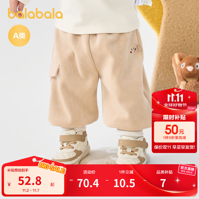 巴拉巴拉童装儿童长裤男女童运动裤冬装宝宝长裤子休闲时尚保暖 卡其50617 100