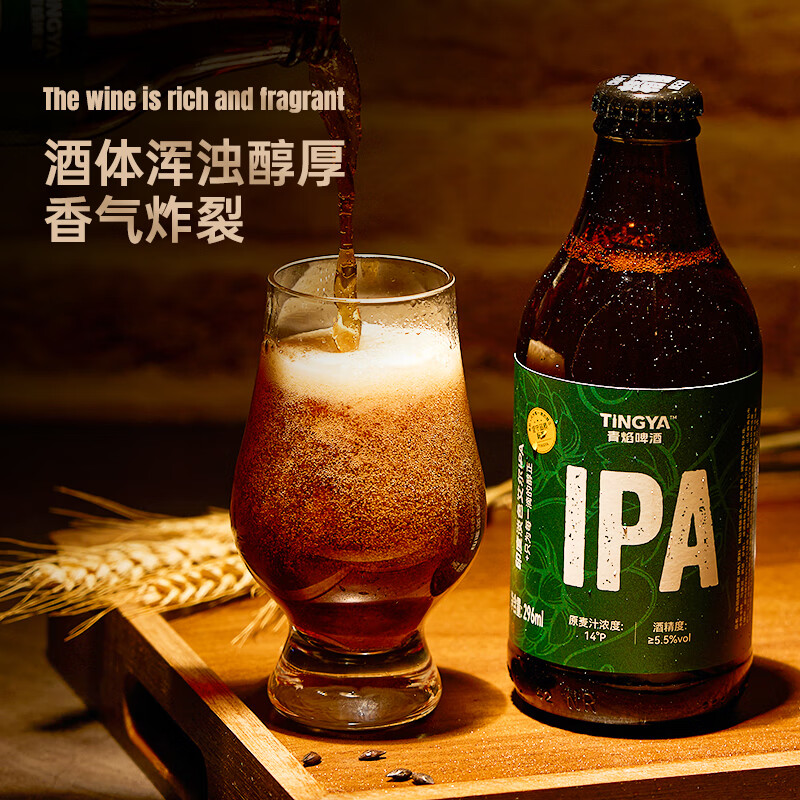 青焰精酿啤酒原浆IPA 五种酒花投放 青岛原产地 整箱礼盒装 6瓶 【试饮装】 整箱装