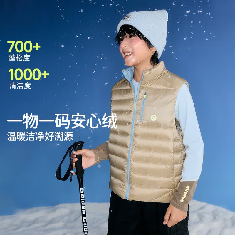 onmygame【微光轻暖】儿童羽绒马甲防泼水男女童保暖户外抗静电25秋冬新 棕咖 绒子含量:90%(白鸭绒) 150