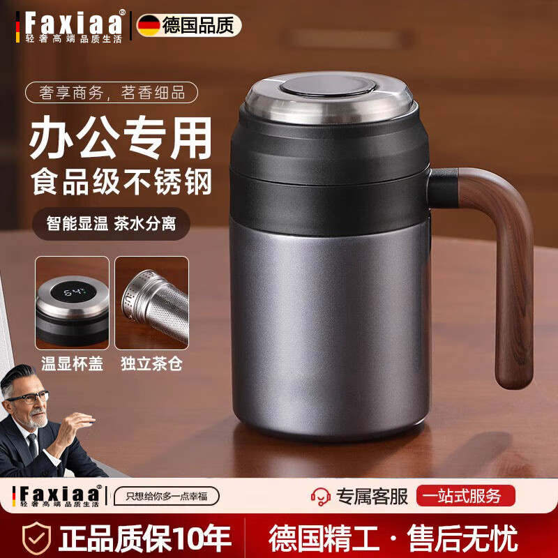 筏芯德国高档保温杯男款带手柄高端礼物送礼焖茶泡茶杯子办公室水杯 复古灰520ML