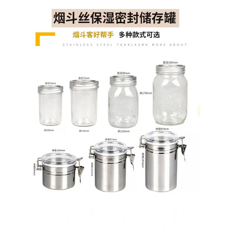 MPPMCK梅森瓶保湿罐斗粮储存密封罐斗草罐分体盖玻璃烟盒送保湿陶土片 3个小号不锈钢保湿罐带保湿片