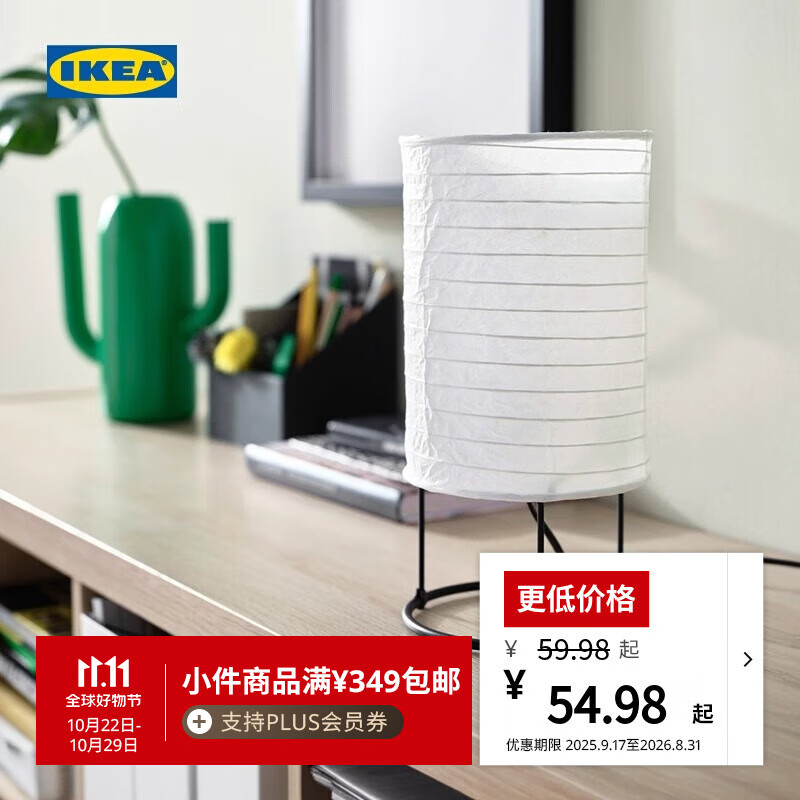宜家（IKEA）STRANDAD斯丹达德台灯卧室床头书桌氛围灯 台灯+E14灯泡470流明