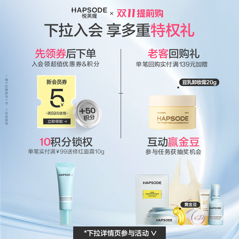 悦芙媞修红乳液舒缓退红肌肤屏障改善修护维稳泛红 修红乳液60ml