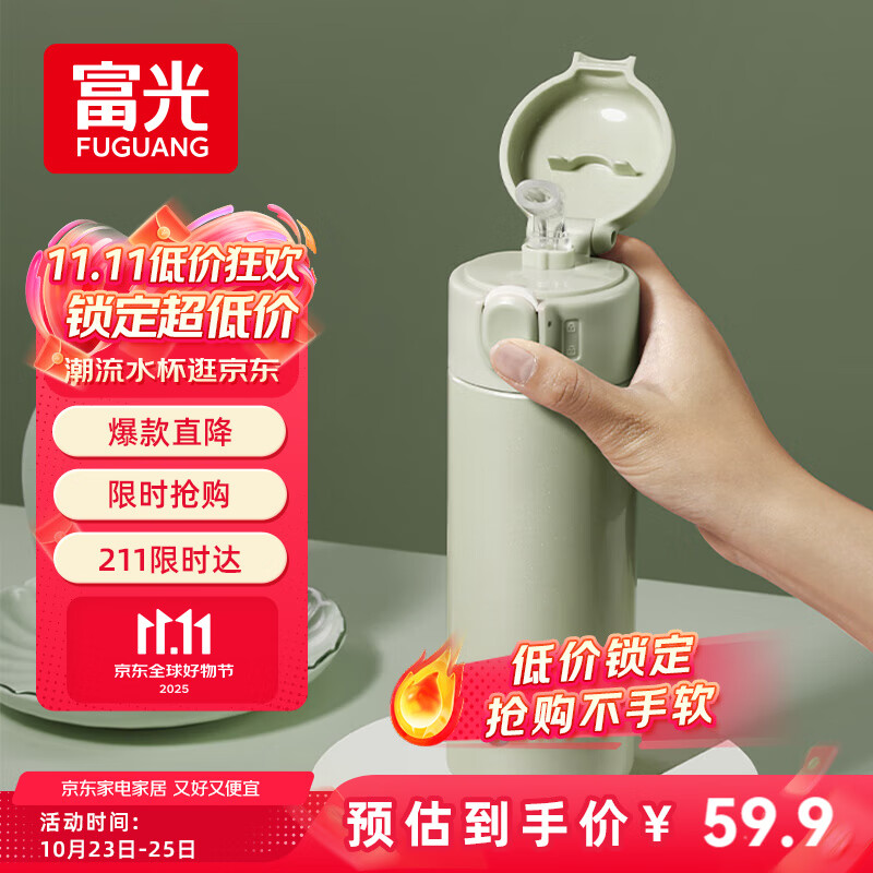 富光保温杯抗菌304不锈钢孕妇学生女儿童便携吸管茶水杯子420ml