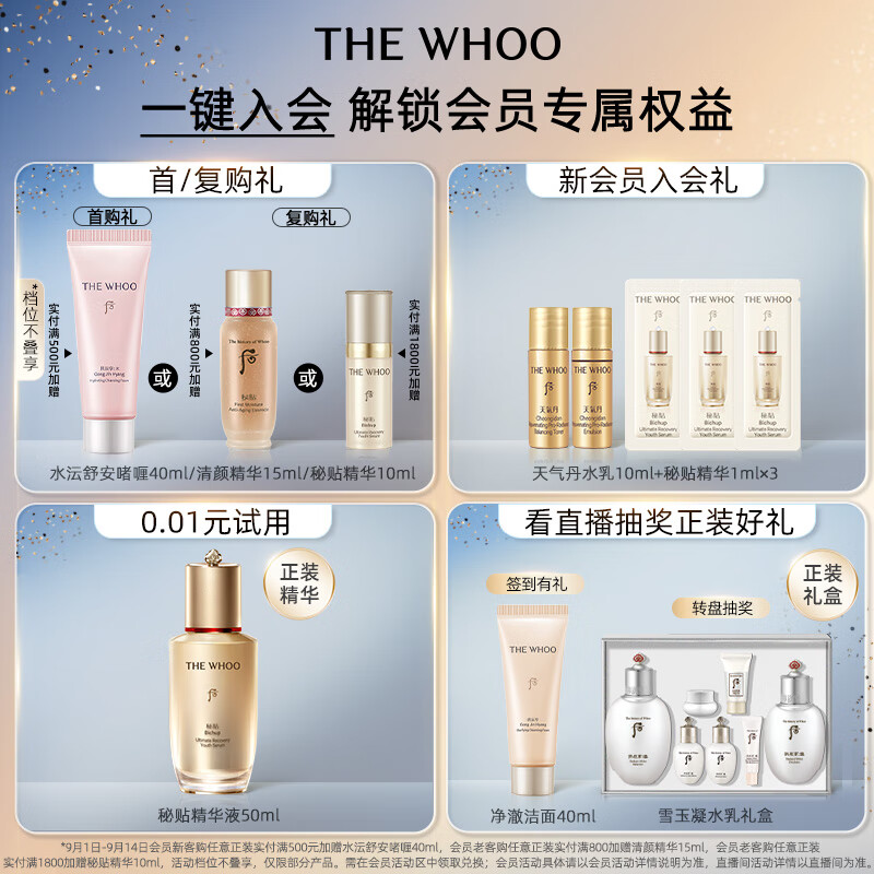 后Whoo拱辰享净澈洁面180ml清洁保湿洗面奶男女生日礼物女