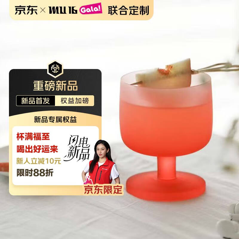 MU16京东限定水晶鸡尾酒洋酒杯子红酒杯酒具套装结婚新年礼物招财转运