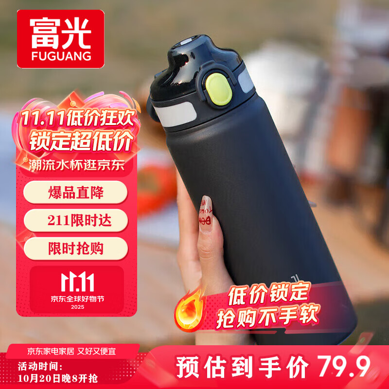 富光保温杯初高中学生大容量316L男女吸管水杯弹盖车载运动杯子720ml