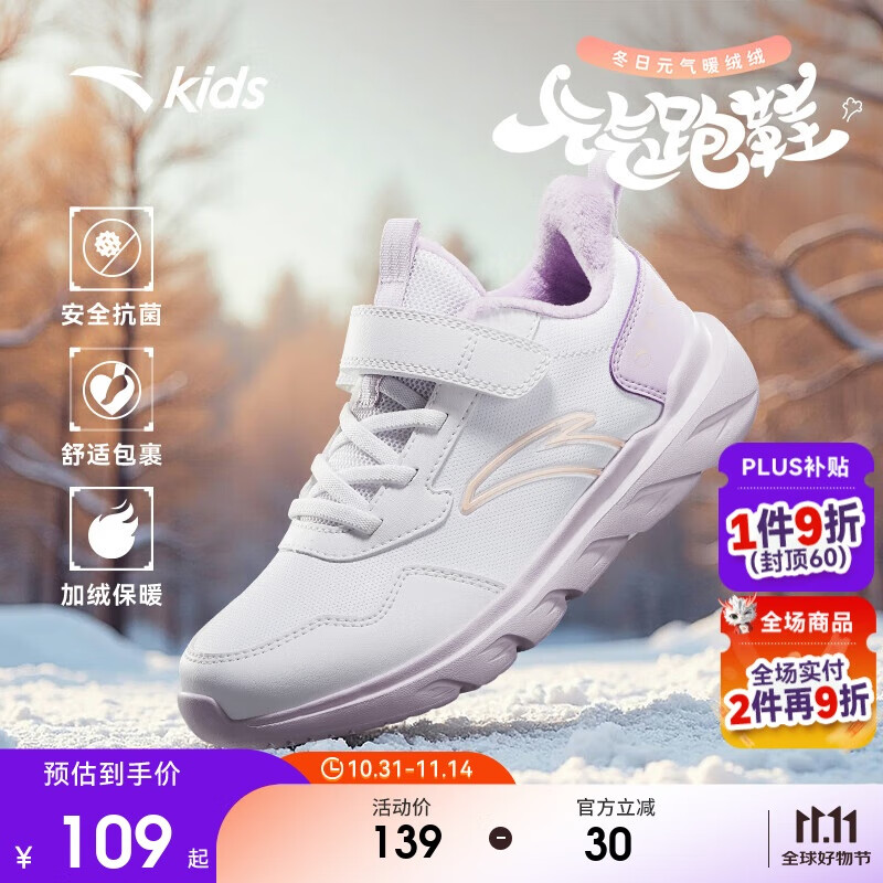 安踏儿童运动鞋男女童棉鞋秋冬大童革面加绒保暖元气跑步鞋A22546968