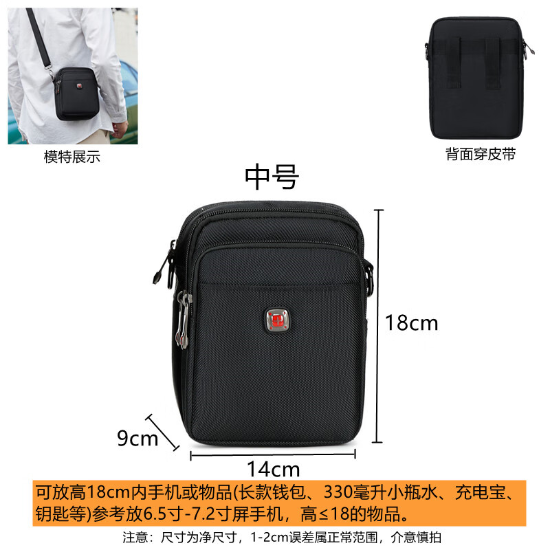 CROSS WHEAT瑞士十字军刀男士单肩包多功能小挎包户外工具腰包耐磨弹弓战术包 XL号黑色配肩带可手提(高26宽21厚10cm)可放11寸平板