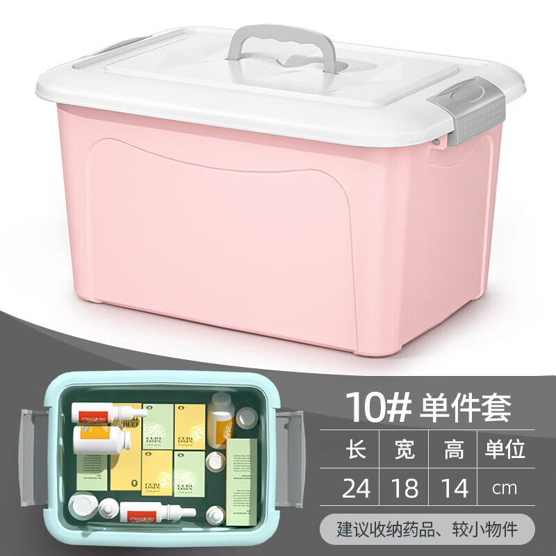 塑料收纳箱家用加大容量整理储物箱子多功能装衣服玩具收纳盒 北欧粉 24*18*14cm 【不带轮】