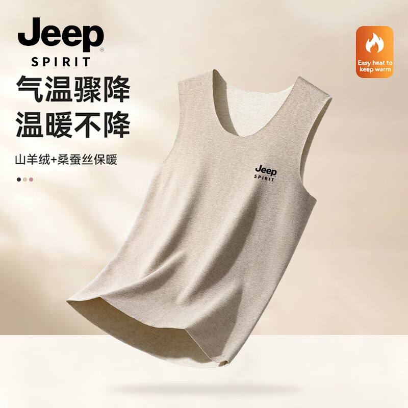 JEEP SPIRIT吉普冬季新款蚕丝羊绒保暖背心男亲肤舒适潮流内搭加绒蓄热打底衫