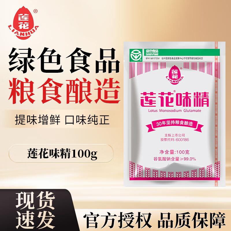 ����ζ�� 99%�ߴ��ȴ�������  100g*1�� 1.99Ԫ