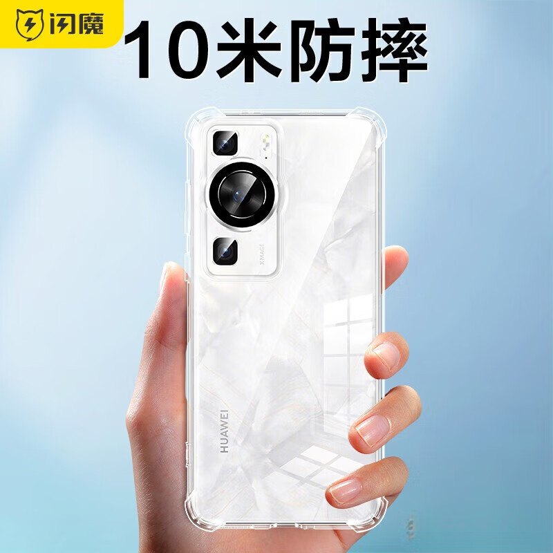 闪魔【甄选好物】 适用于华为P60Pro手机壳 p60气囊套新款全包超薄防摔壳 P60/P60Pro【全透明】裸机手感 轻薄防摔