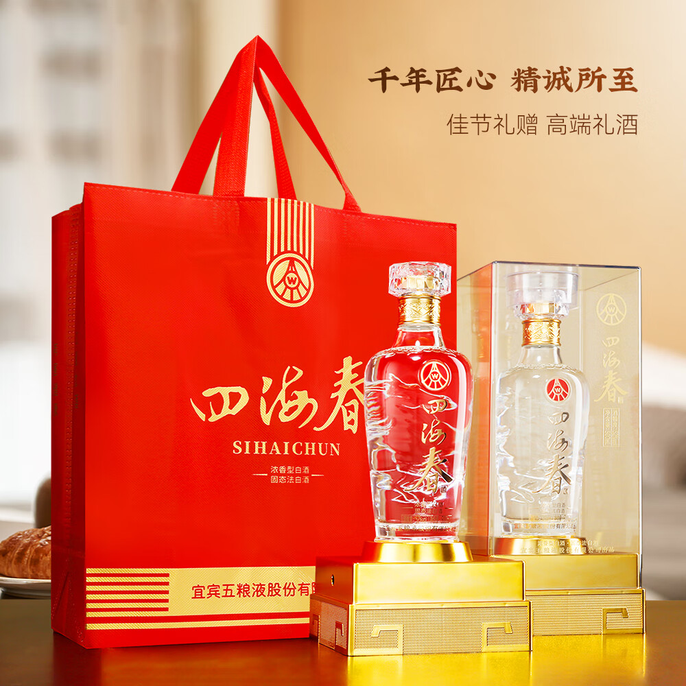 五粮液股份出品 白酒 浓香型白酒 纯粮酒 礼盒装 52度 500mL 2瓶 四海春2瓶