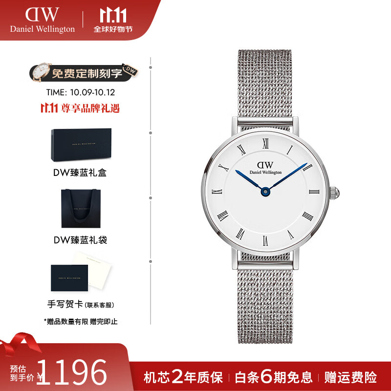 丹尼尔惠灵顿（DanielWellington）dw手表女 女士手表石英欧美表复古腕表 七夕情人节礼物送女友 DW001