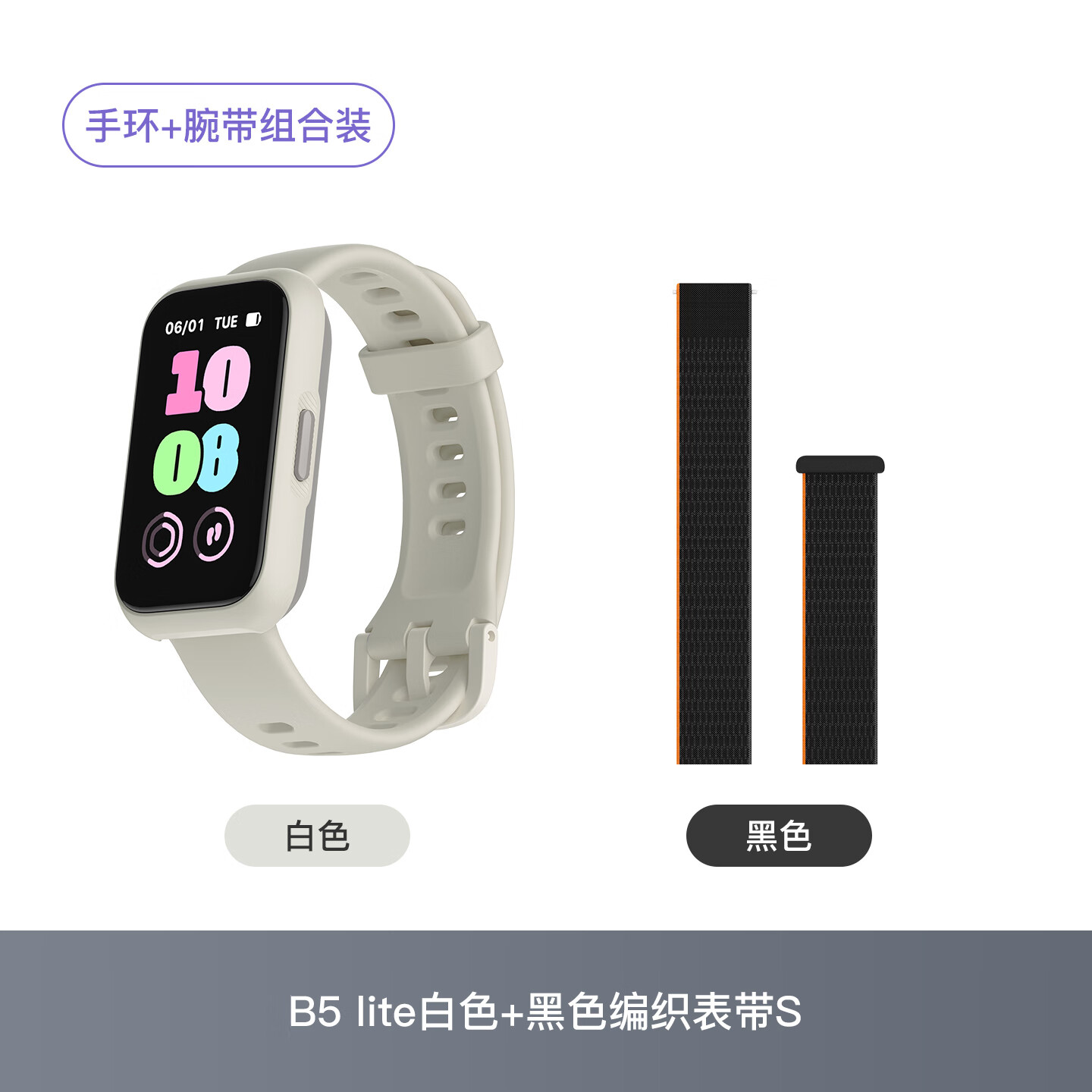 Keep智能手環(huán)運(yùn)動(dòng)手環(huán)B5 Lite【新品】防水血氧心率監(jiān)測(cè)支付長(zhǎng)續(xù)航 米白+尼龍編織黑色表帶S